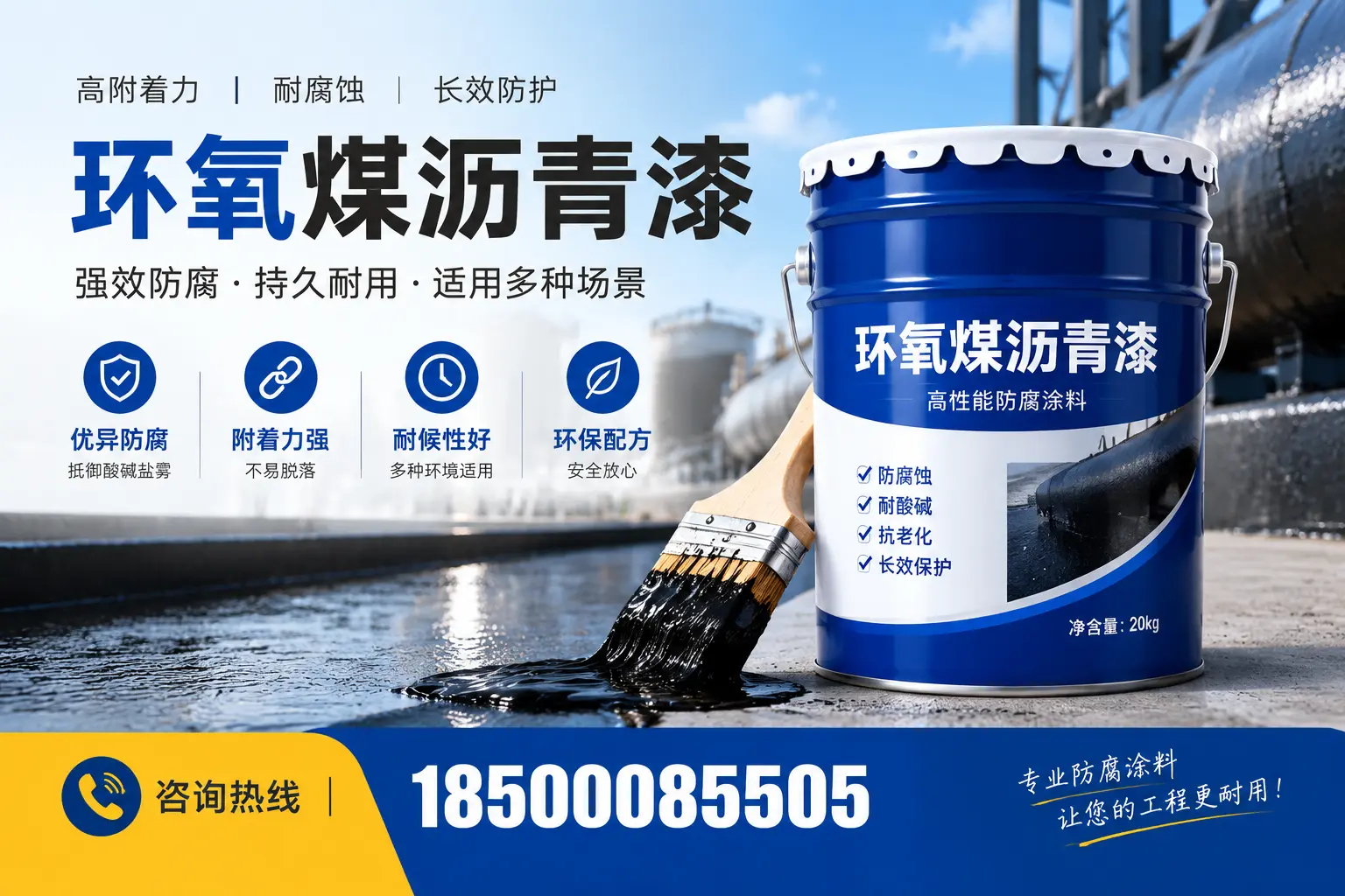环氧煤沥青漆与其他漆类的比较,舟山用户的选择依据