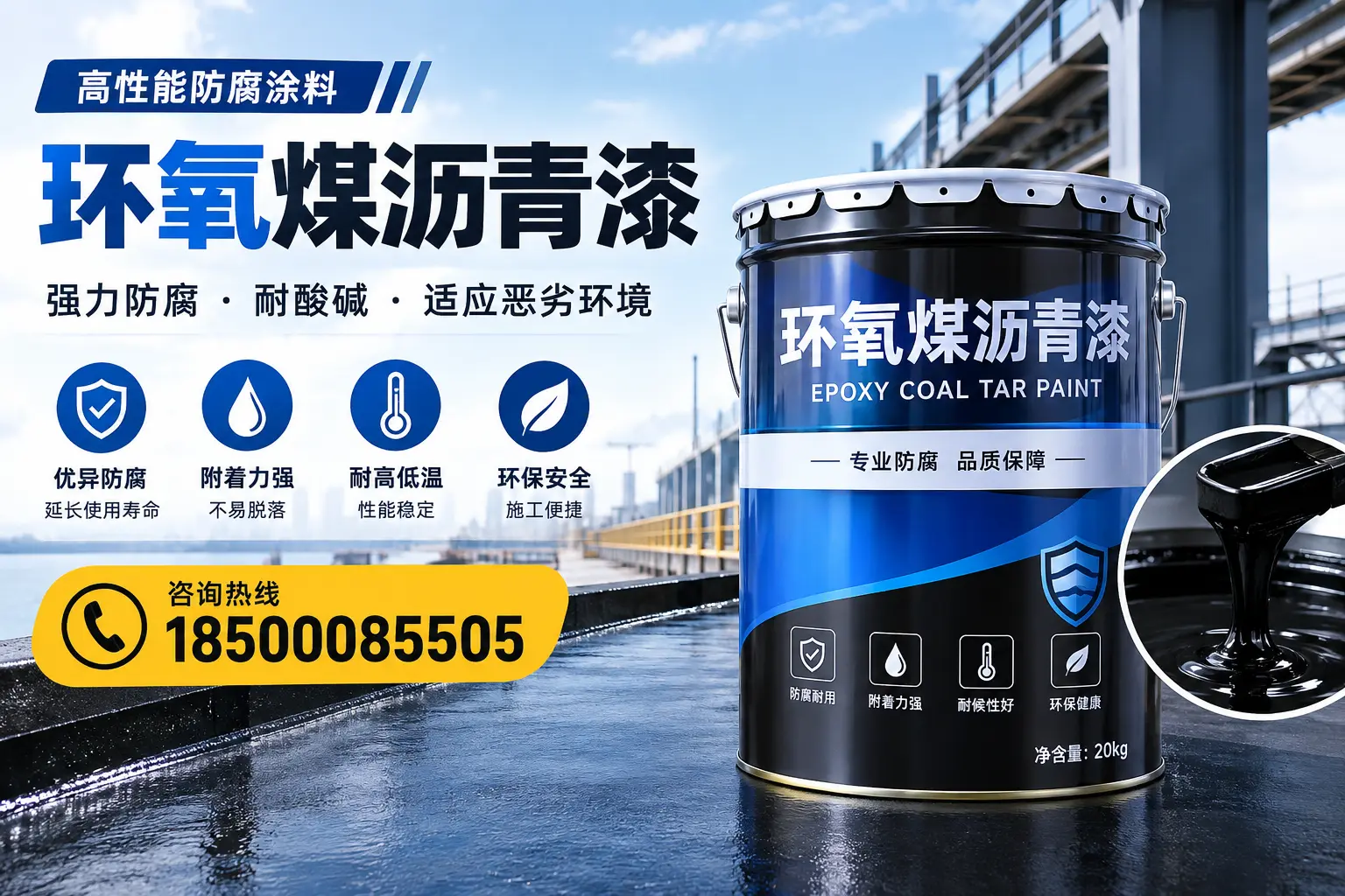 环氧煤沥青漆的市场行情：舟山地区价格走势分析