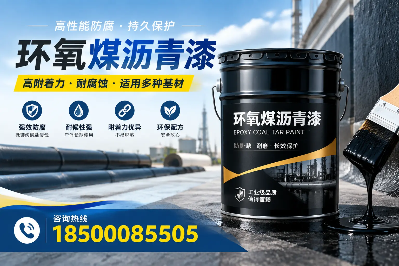 环氧煤沥青漆使用中的常见问题及解决方案,舟山用户指南