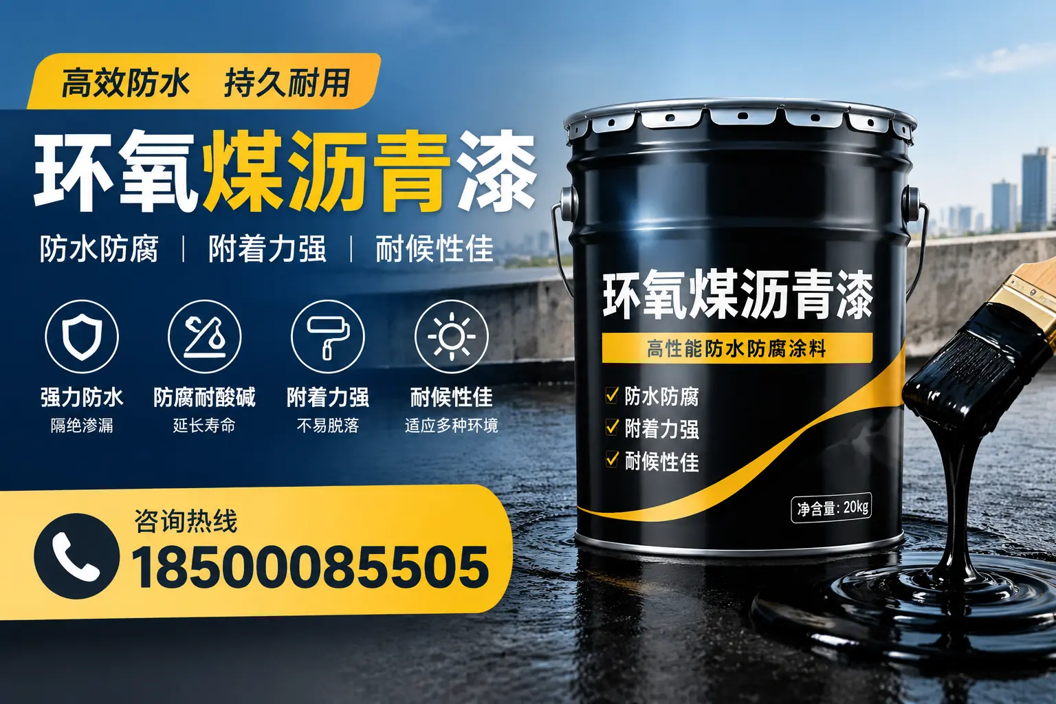 环氧煤沥青漆使用中的常见问题及解决方案，舟山用户指南
