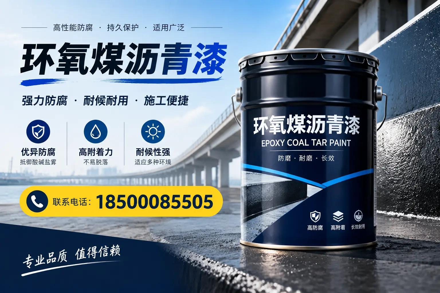 环氧煤沥青漆的施工方法与注意事项，确保在舟山顺利完成