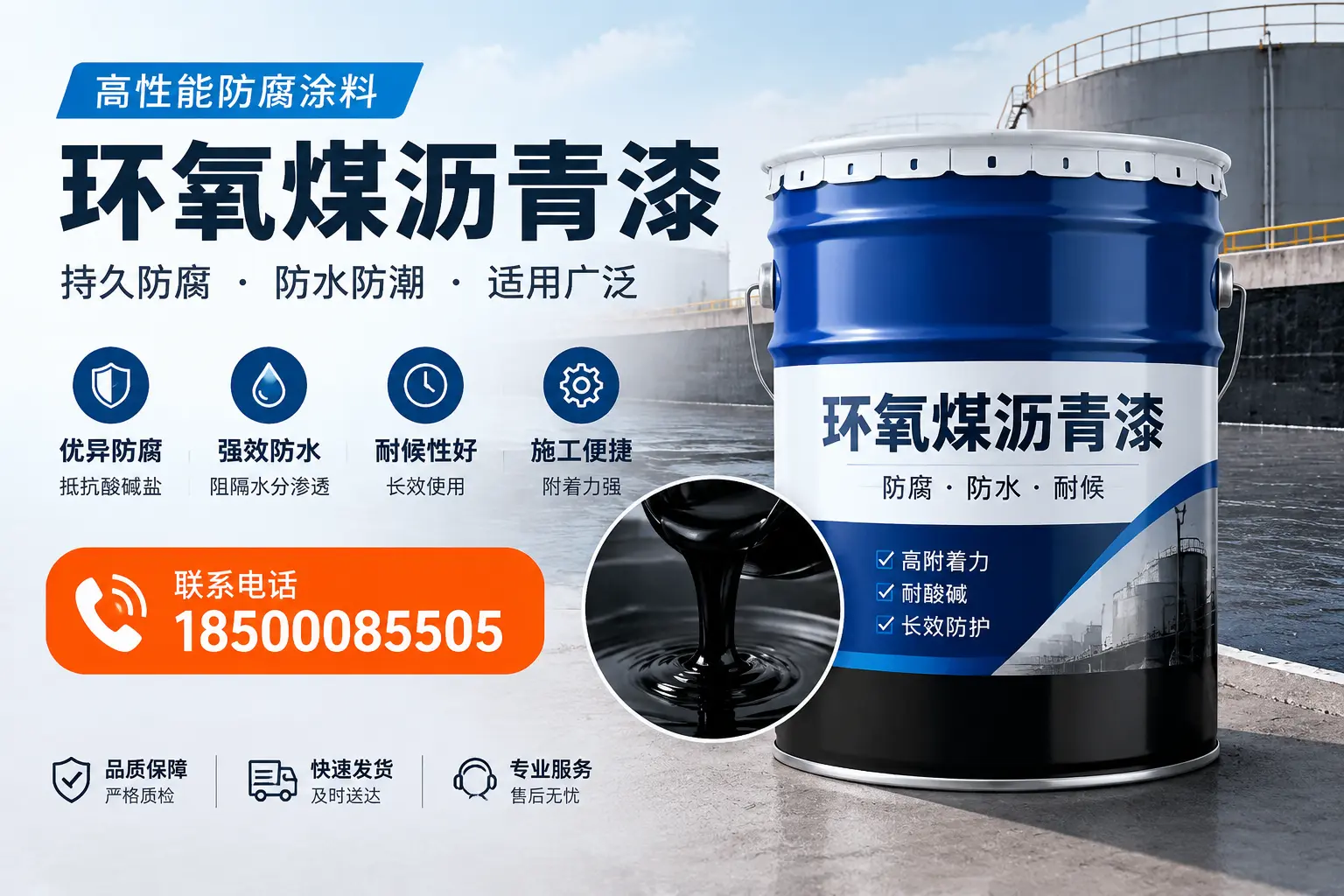 如何选择适合的环氧煤沥青漆？舟山市场选型指南