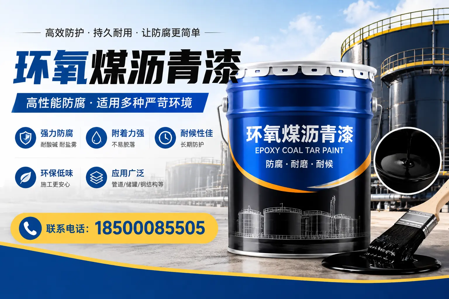 环氧煤沥青漆的环保性分析，舟山企业的选择依据